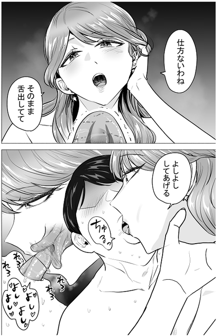 デリヘル呼んだら元同級生がきたポリネシアンセックス6日目
その7 