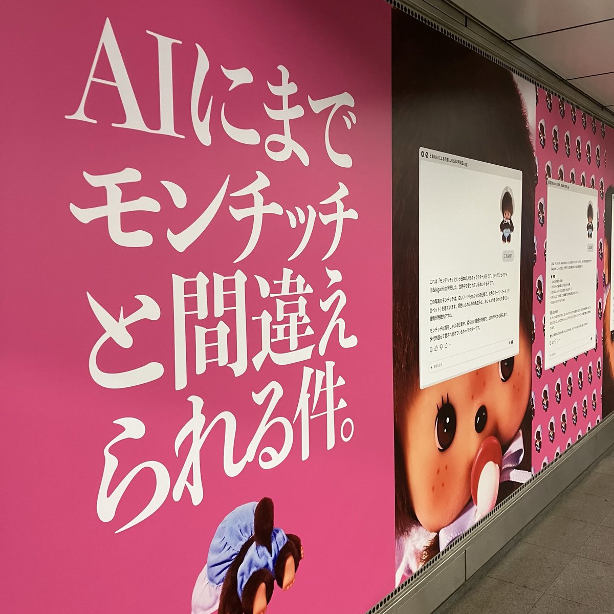 emihas's tweet photo. 渋谷にいたでち
#ベビチッチ　#モンチッチ https://t.co/PIUDVnOOif