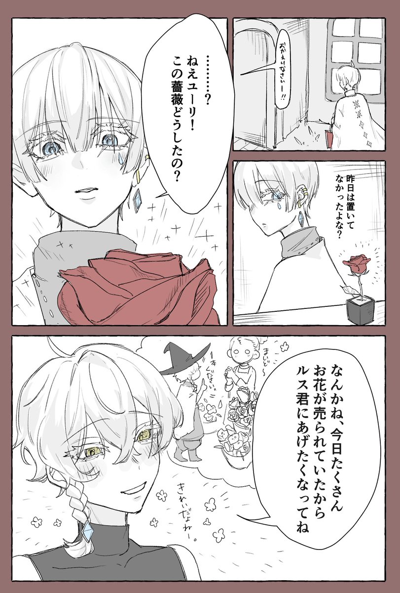 skyillust_03's tweet photo. ⚠︎顔あり・擬人化
♡♡Happy Valentine♡♡

 #SKY゜_LightIllust https://t.co/KJnXaT7rJH