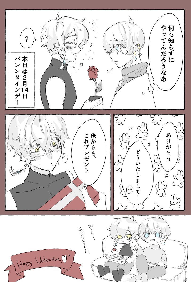 skyillust_03's tweet photo. ⚠︎顔あり・擬人化
♡♡Happy Valentine♡♡

 #SKY゜_LightIllust https://t.co/KJnXaT7rJH
