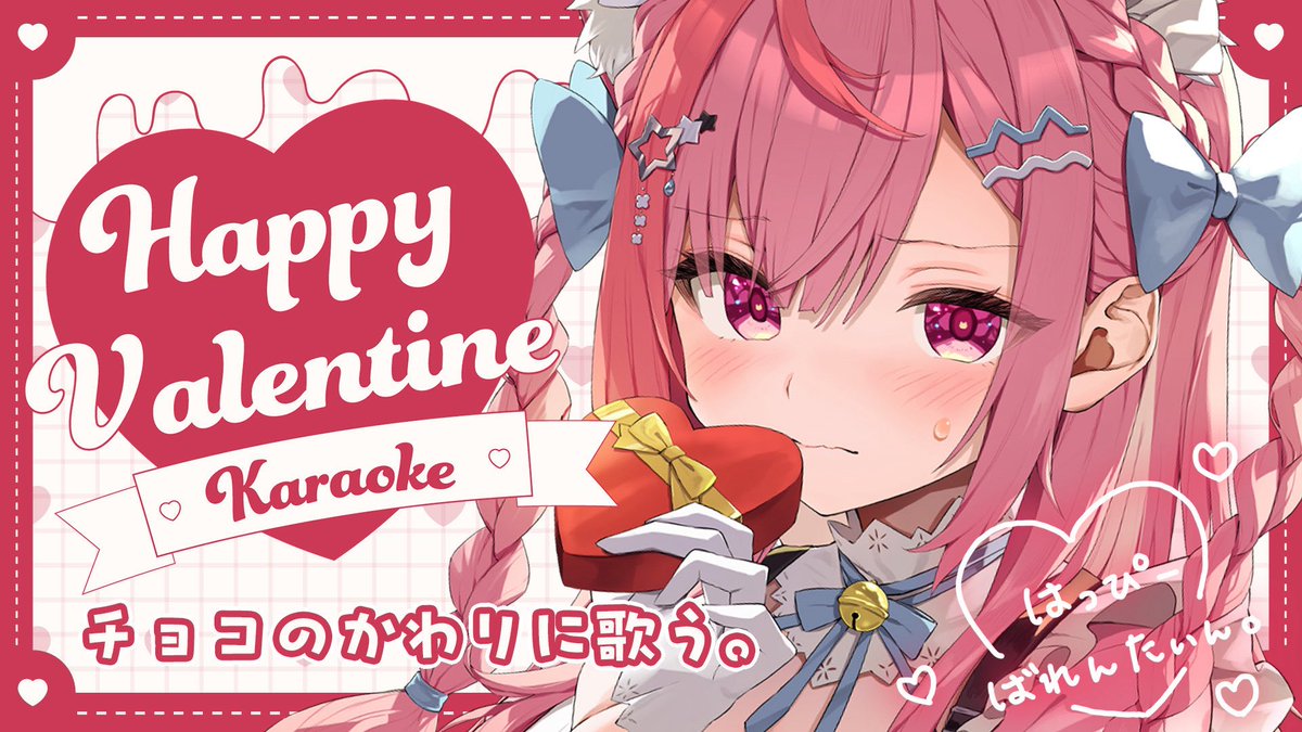 yuki_sakuna's tweet image. ⏰ ̖́-このあと20時から！

ひさびさの配信！
病み上がりだけどバレンタインだし
チョコほしい人集合🍫💭
youtube.com/live/rT04s8RPN…