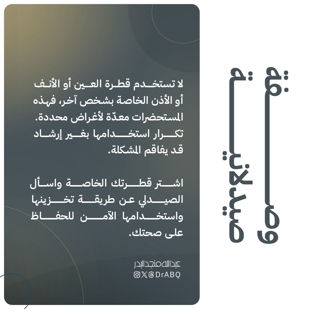 عبدالله منجد البدر tweet media