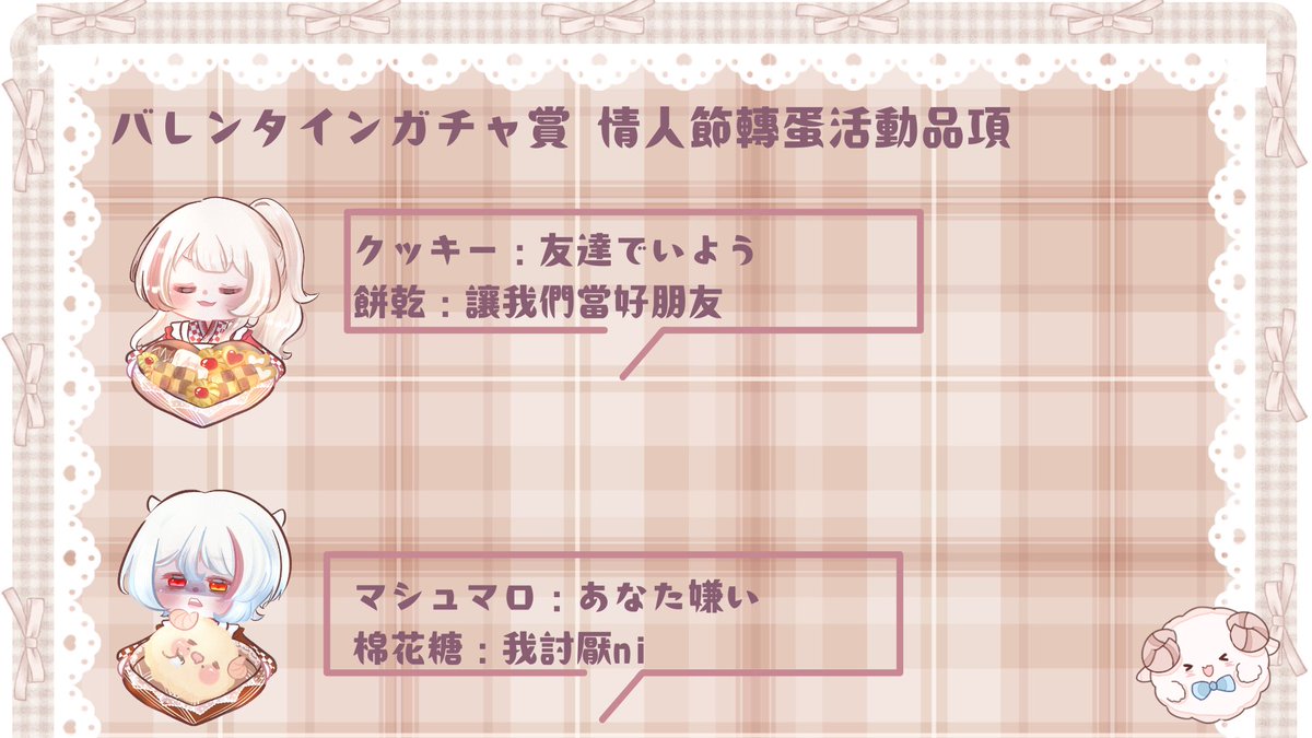 配信中にバレンタインガチャやるます🩵
時間：本日21:00
サブスクしてる方はぜひ参加しに✨🍫
またサンプルとして描かせたお友達ありがとう🙏✨
今天晚上台灣八點開始有情人節抽獎活動🩵
有訂閱的朋友歡迎來參加一起抽抽
另外感謝被我當作範例的可愛朋友們🎁
#イラスト企画