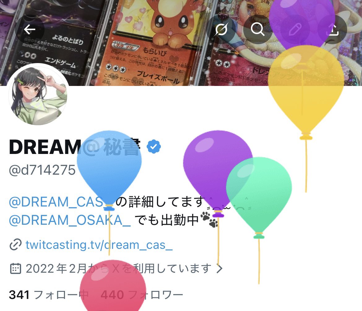 d714275's tweet photo. 風船飛びました2️⃣9️⃣さい🎈

るりさんとぴーちゃんから🎁🫶
@art_card_
毎年ありがとうございます(๑o̴̶̷᷄﹏o̴̶̷̥᷅๑)

さっ21時まで仕事頑張るぞ https://t.co/GanEwQZhIA