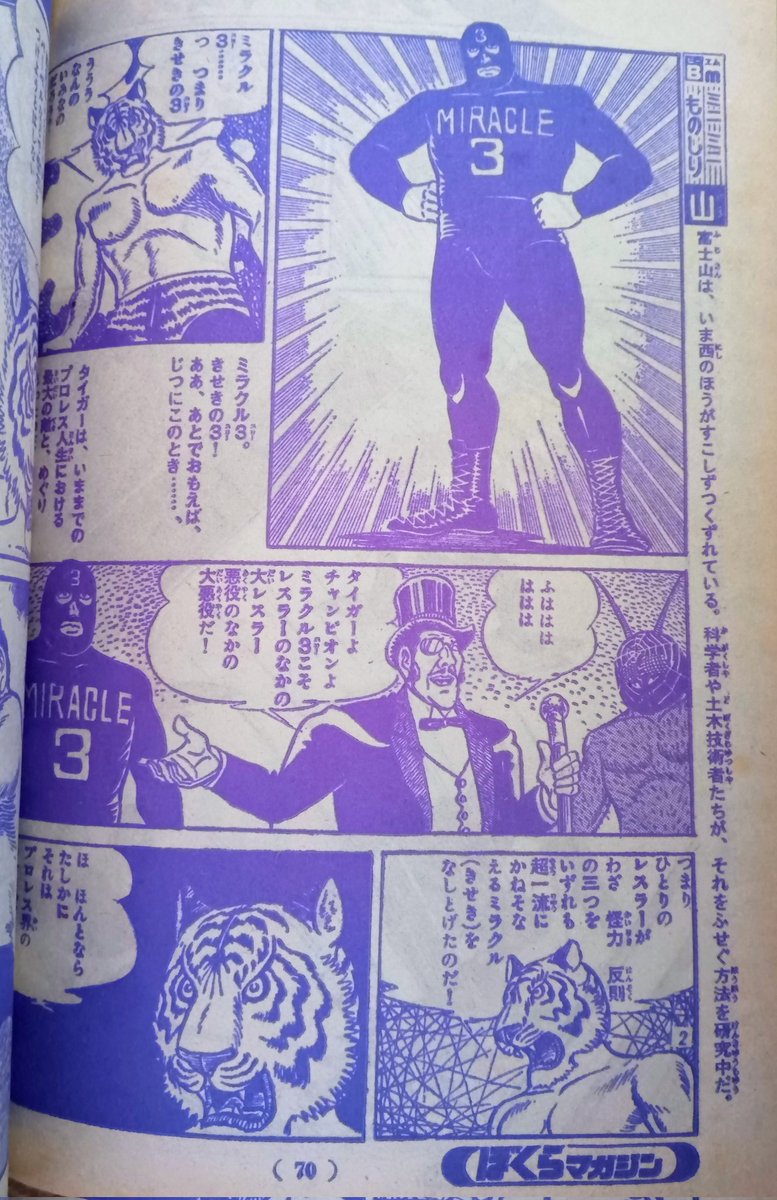 ぼくらマガジン　1970年　15・16号 Yahoo!オークション - 1970年48号 ぼくらマガジン 新連載ハルクHULKオ