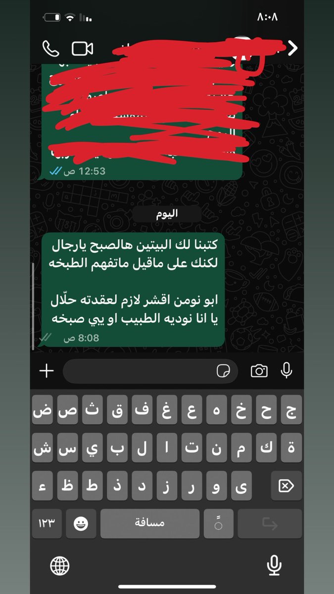 mstrsh3r's tweet photo. هذا خويي اكثر شخص لا يلتزم في مواعيده و صاحب اخلاق عالية من بعدي ..

كتبنا لك البيتين هالصبح يارجال
لكنك على ماقيل ماتفهم الطبخه

ابو نومن اقشر لازم لعقدته حلّال
يا انا نوديه الطبيب او يبي صبخه https://t.co/1moRKEWmpL
