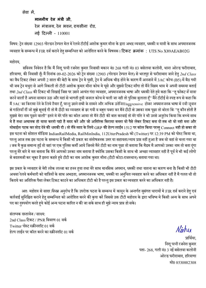 Rajneshkumar96's tweet photo. @drmkota @DRM_Agra @RailwaySeva 8530882308 https://t.co/EnbH8mis71