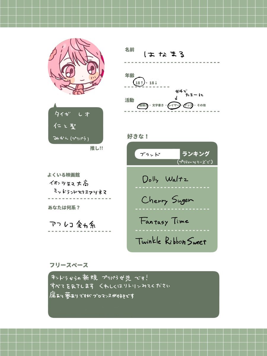 マルっす！ tweet media