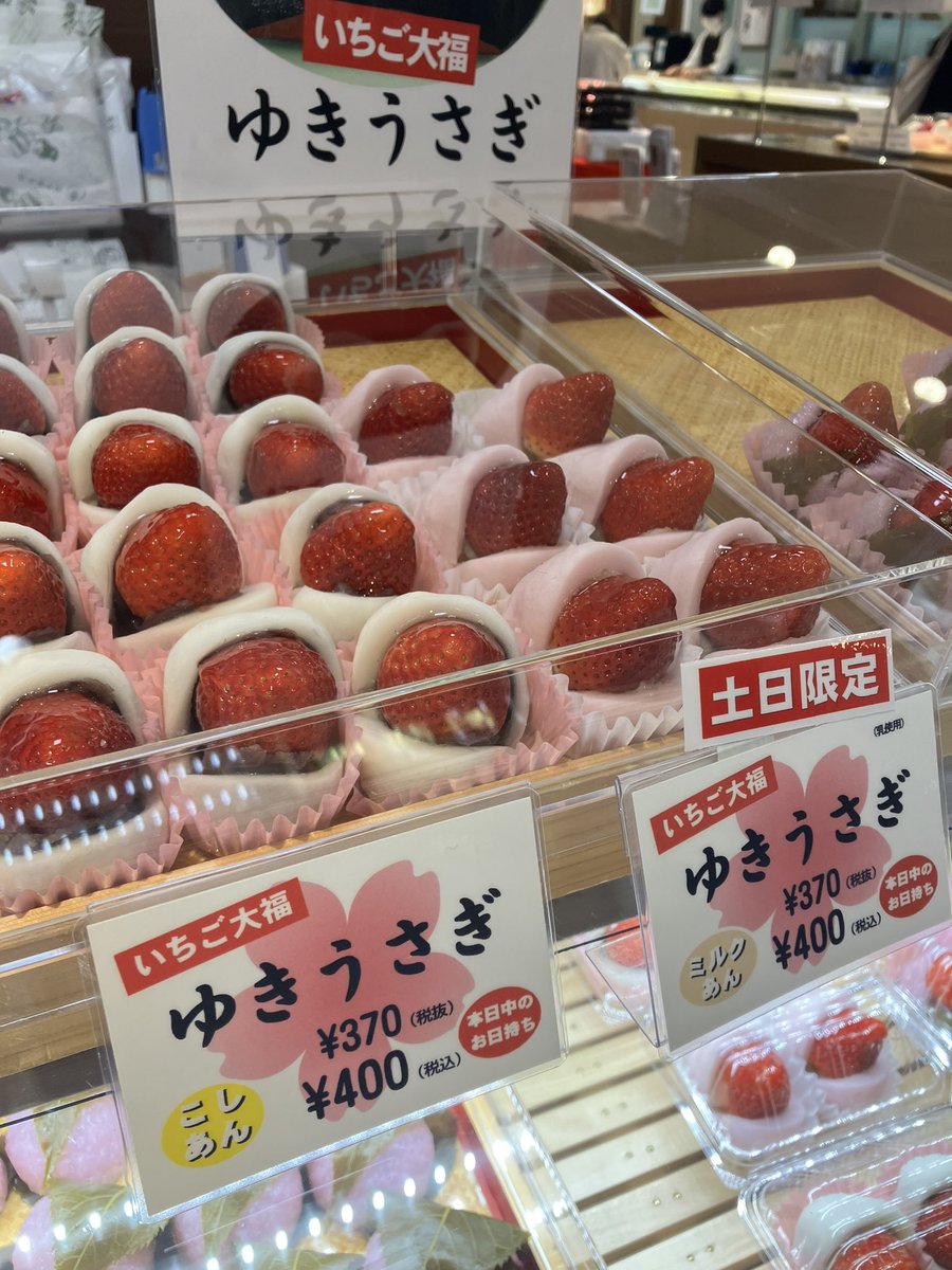 土日限定‼️ いちご大福”ゆきうさぎ”🍓🐇 ぜひお試しあれ🌟 ※なくなり