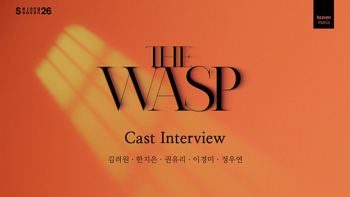 [THE WASP] 프로필 촬영현장 인터뷰 

🔗 youtu.be/cIdYRw-LAsM?si…

✔헤더 #김려원 #한지은 #이경미
✔카알라 #권유리 #정우연

소녀는 자랐고 복수는 시작된다.
𝐓𝐇𝐄 𝐖𝐀𝐒𝐏

-
2026.3.8. ~ 2026.4.26.
세종S씨어터
연극 the_wasp_말벌