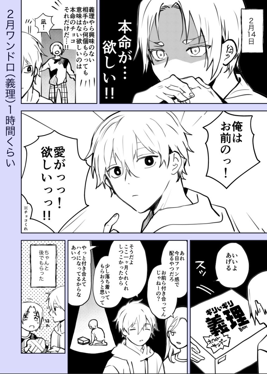 #れおなぎワンドロ
２月のれおなぎワンドロです。1時間ちょうど。
とても雑『義理』🟦🔐出てプロで同じチームでやっと付き合った御曹司が暴走してるだけの話