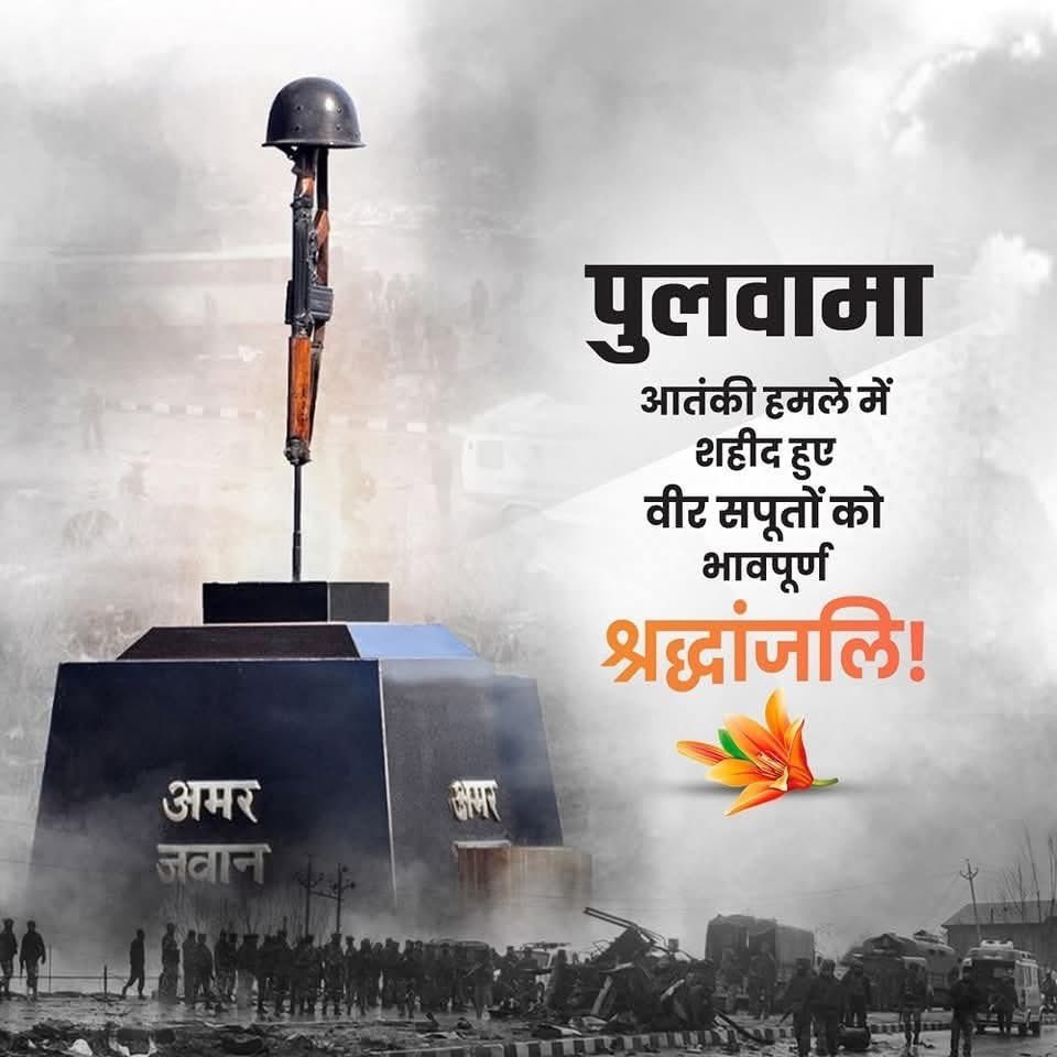 OmGhitala's tweet photo. पुलवामा आतंकी हमले की बरसी पर माँ भारती के वीर बलिदानियों को विनम्र श्रद्धांजलि। https://t.co/4D9UAaUZJB