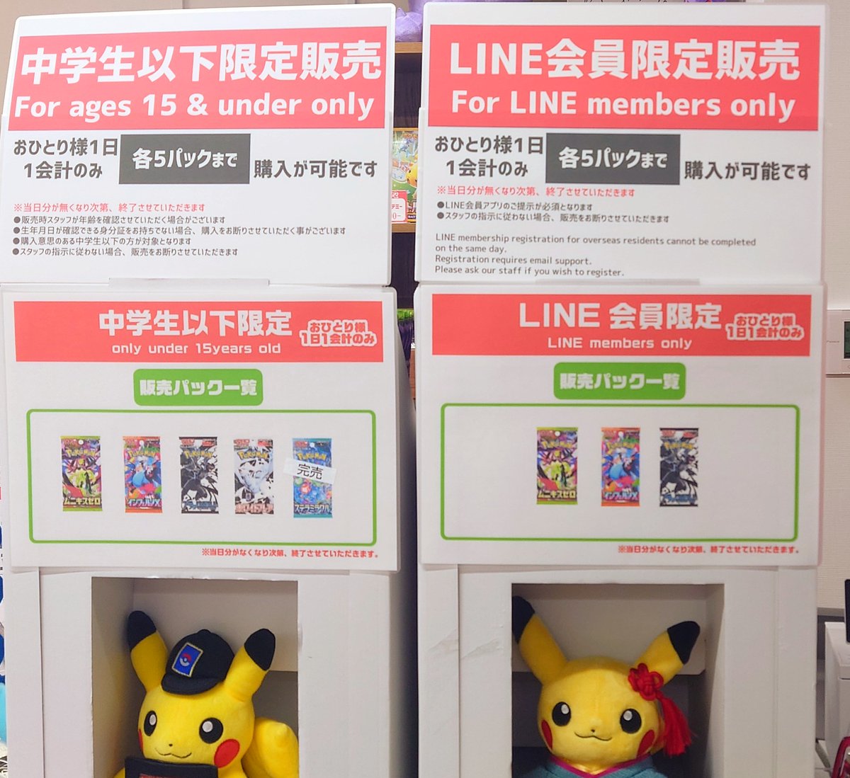 商品情報】 ただいまより、LINE会員様限定のパック販売も開始いたし 
