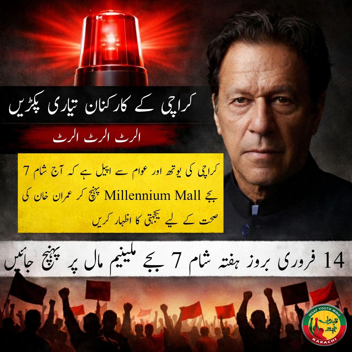 QasimKhanSuri's tweet photo. #ComeToStreetsForKhan today!

Millenium Mall Karachi at 7pm https://t.co/buRQ9aZBpF