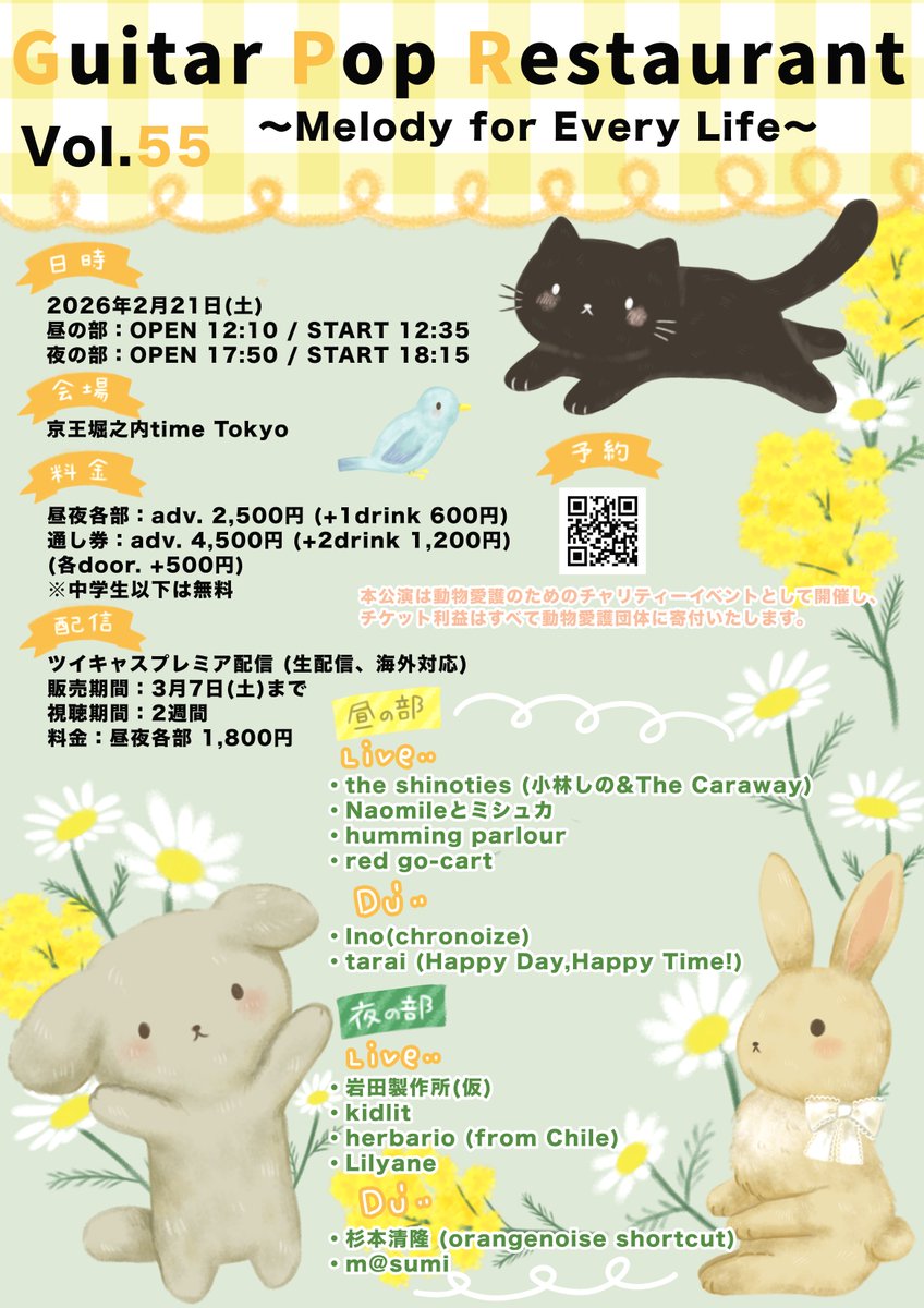 ギターポップレストラン tweet media