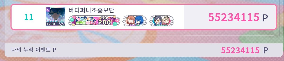 저예요 버디퍼니홍보단