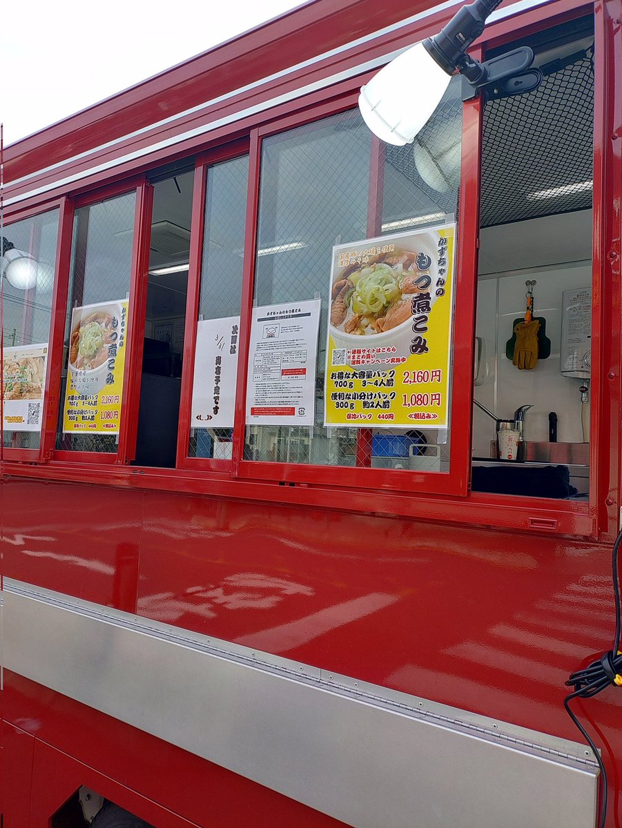 かずちゃんのもつ煮こみ@ストライク (@kazuchanlab402) / Posts / X