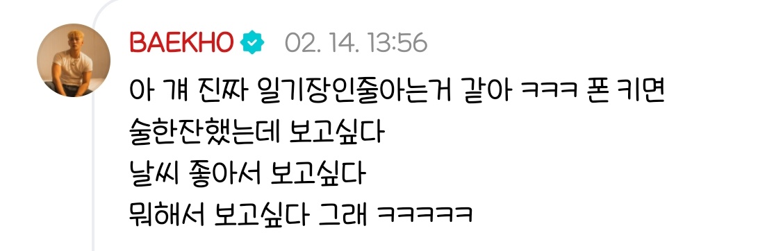 아 아직도 일기장ㅋㅋㅋㅋㅋㅋㅋㅋㅋ