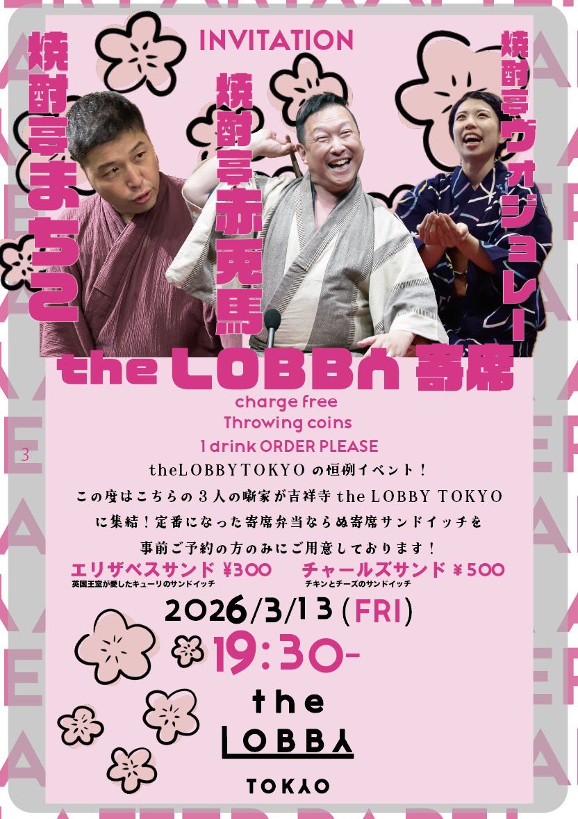 奥歯も無事に完治したということで(？)、来月は東京にお邪魔することとなりました！
久しぶりにご一緒する赤兎馬さんと、初めましてのまちこさん。
めちゃくちゃ楽しみです☺️✨
事前予約制のこのサンドイッチ、めちゃくちゃ美味しいと聞きました……！
た、食べたい……！🥪