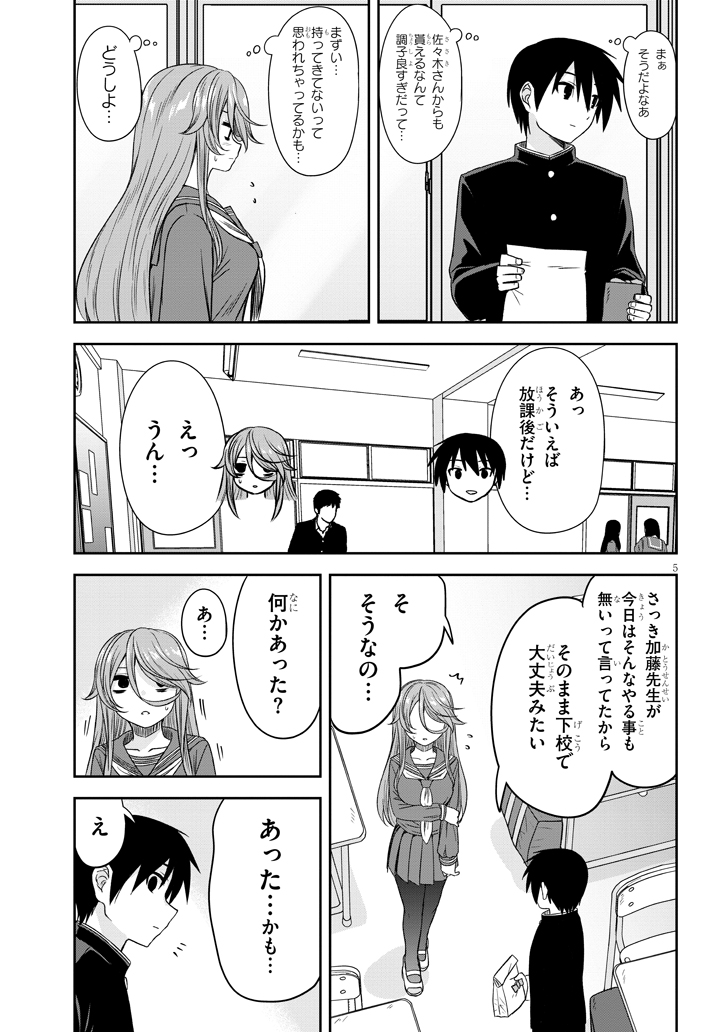 くらいあの子とバレンタイン(3/4)
#くらいあの子としたいこと 