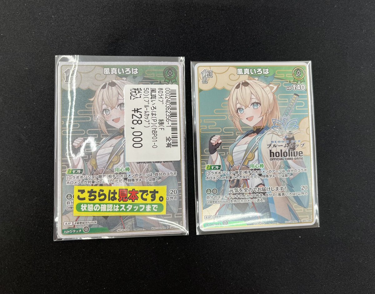 🎤ホロライブカードゲーム🎤 希少なカードを買い取らせていただきまし