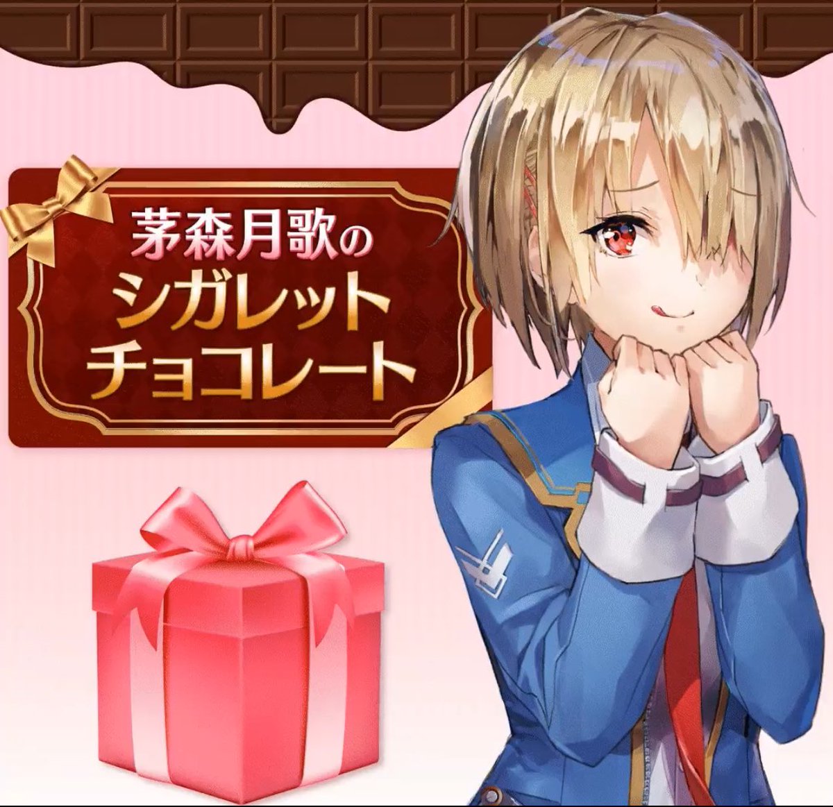 えっと、はい、可愛すぎます。
月歌ちゃん、もう優勝です。
#ヘブバン
#ヘブバレンタイン