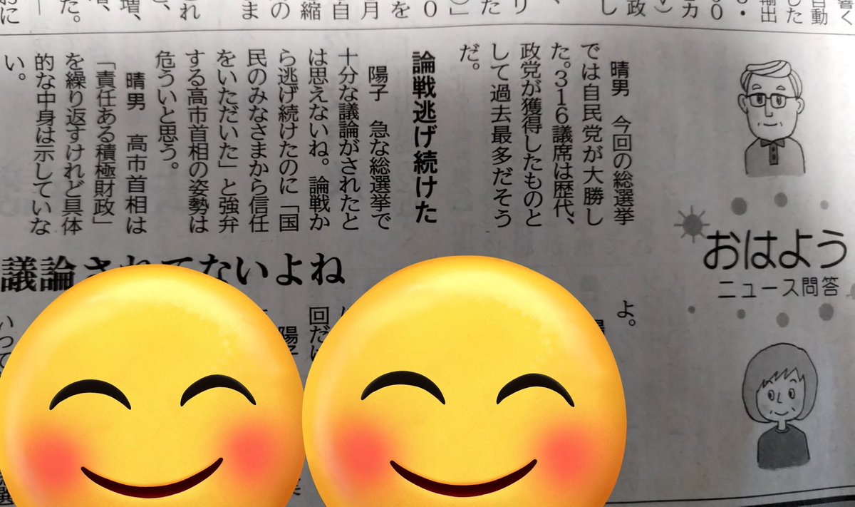 【今日のしんぶん赤旗】
晴男！？(北村・日本保守党)
…がこんな穏やかで理性的なわけないよね
#しんぶん赤旗
#しんぶん赤旗は日本共産党の新聞