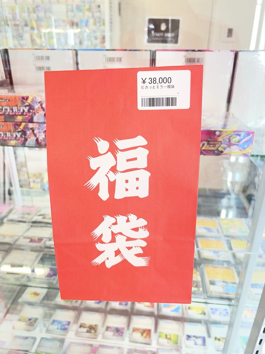 PSA10 福袋入荷速報！！🙌✨ 🔥エナジーバーン福袋 ¥79,000 ⚡ピカっと