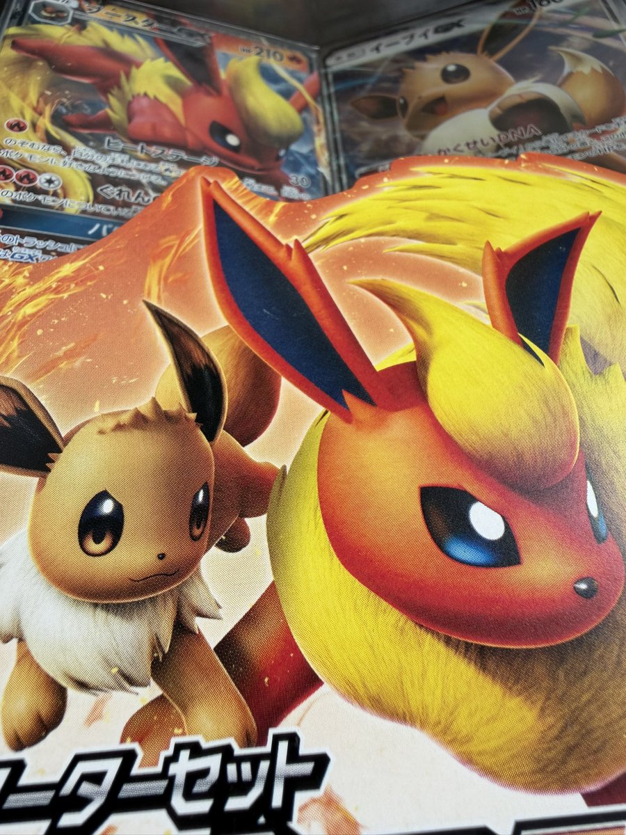 ゲリラプレゼント企画やりますか🔥 スターターセット炎のブースターGX