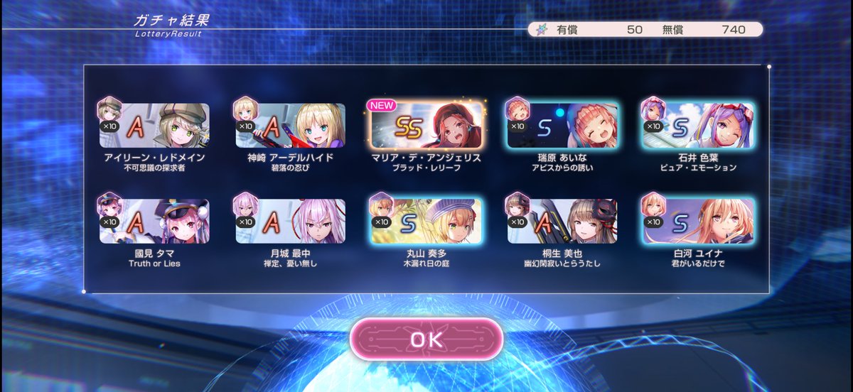 #ヘブバン最大200連無料
今日はこれ！！
最近マリアとか、柳と縁ありすぎて…
美人系ばかり集まってくる！！🫣