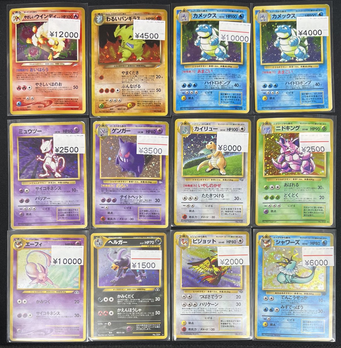 入荷情報】 やさしいウインディLV.47(旧裏)など ポケカ旧裏買うなら