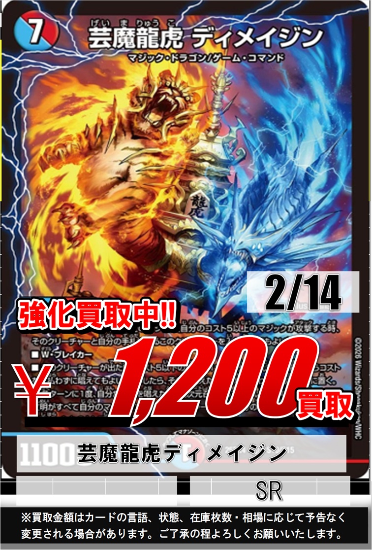 デュエマ】📢買取情報📢 パンドラウォーズ 覇王の特権大使、キサラギ