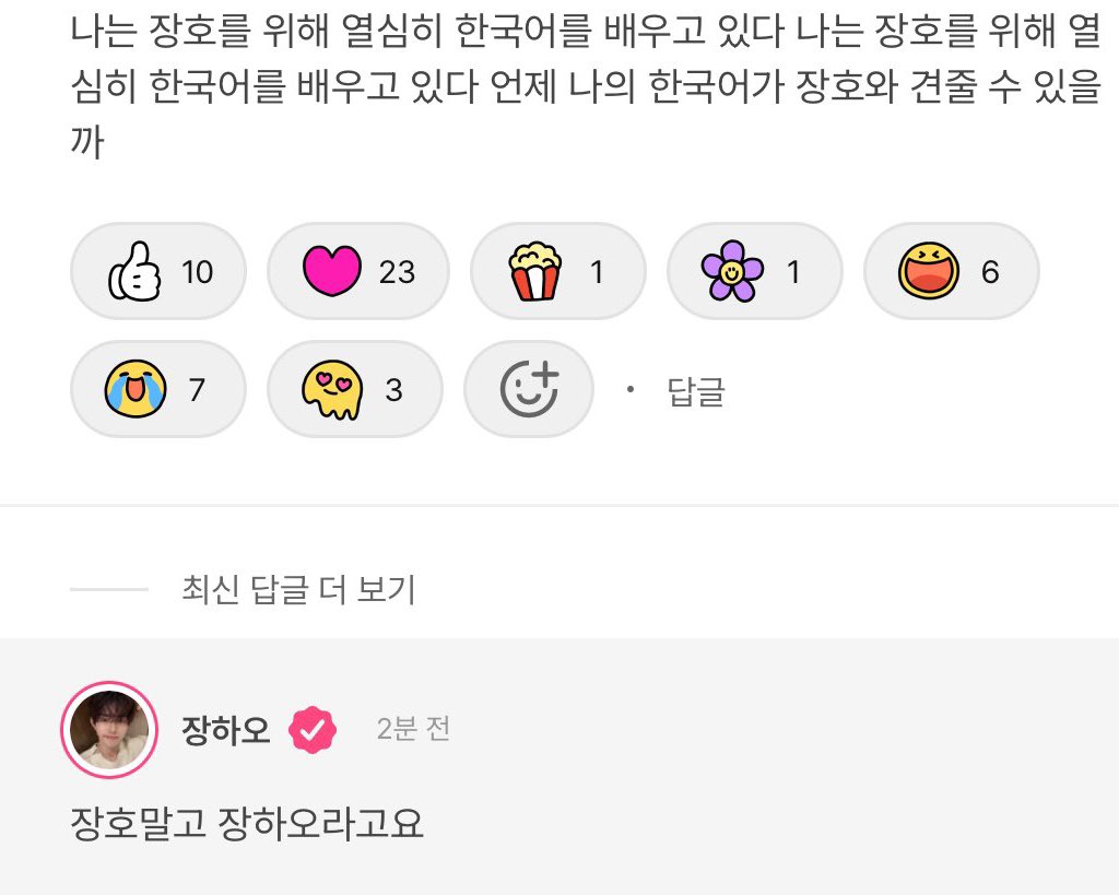 장하오 이런거 왤케웃기지
엄마가루? 진심이야??
너네 번역기 쓰지마 아는 척 하지마 
장호말고 장하오라고요 
좀 틀릴수도있짘ㅋㅋ 개엄격함 ㅋ ㅋㅋ ㅋ ㅋ