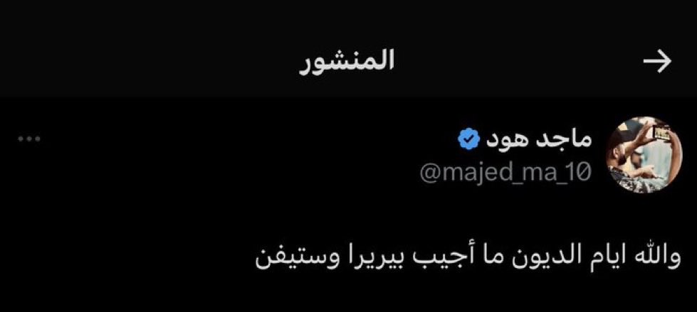 i6fshan's tweet photo. @Nmoorsa هو نفسه والله https://t.co/DS25vgOPNf