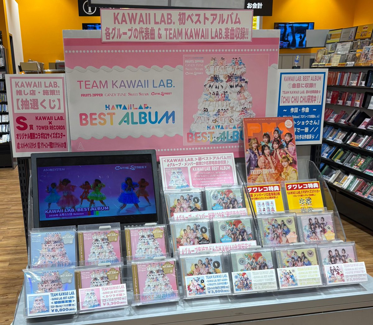 KAKAWAIILAB】 「KAWAII LAB. BEST ALBUM」 ✨好評発売中✨ タワレコ