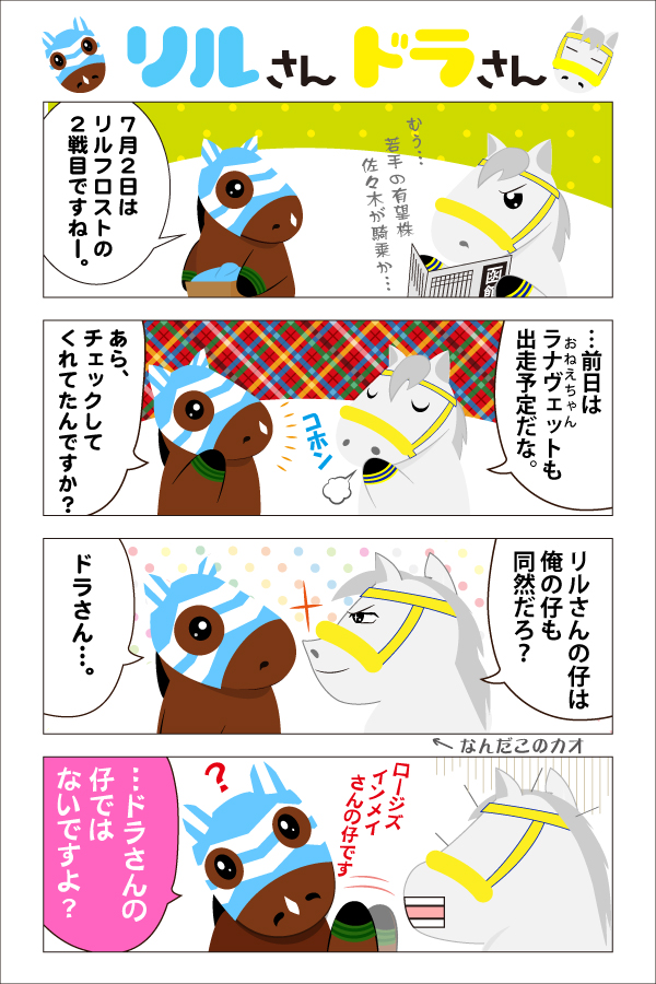 thx_goro's tweet photo. ノルマン初出資馬であるリルフロストの妹、リルティングインクの２４に命名が叶いました✨
＜ラスティングインク＞
「故障がなく丈夫で、永遠に続く」という意味です。本馬が無事に長く走り、また、本馬を生んだ日に亡くなってしまった母リルティングインクの血をつないでいくことを願いました。 https://t.co/tLgaj7sEqp