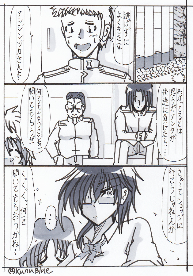 BWGBMサイドストーリー、アンジンヅカ・ナナミがガンプラバトルを始めるまでのマンガの1、2、3、4ページ目です。ガンプラを完成させるまでが長くなってしまったのでタイトル変更して後編です。
#BWGBM 