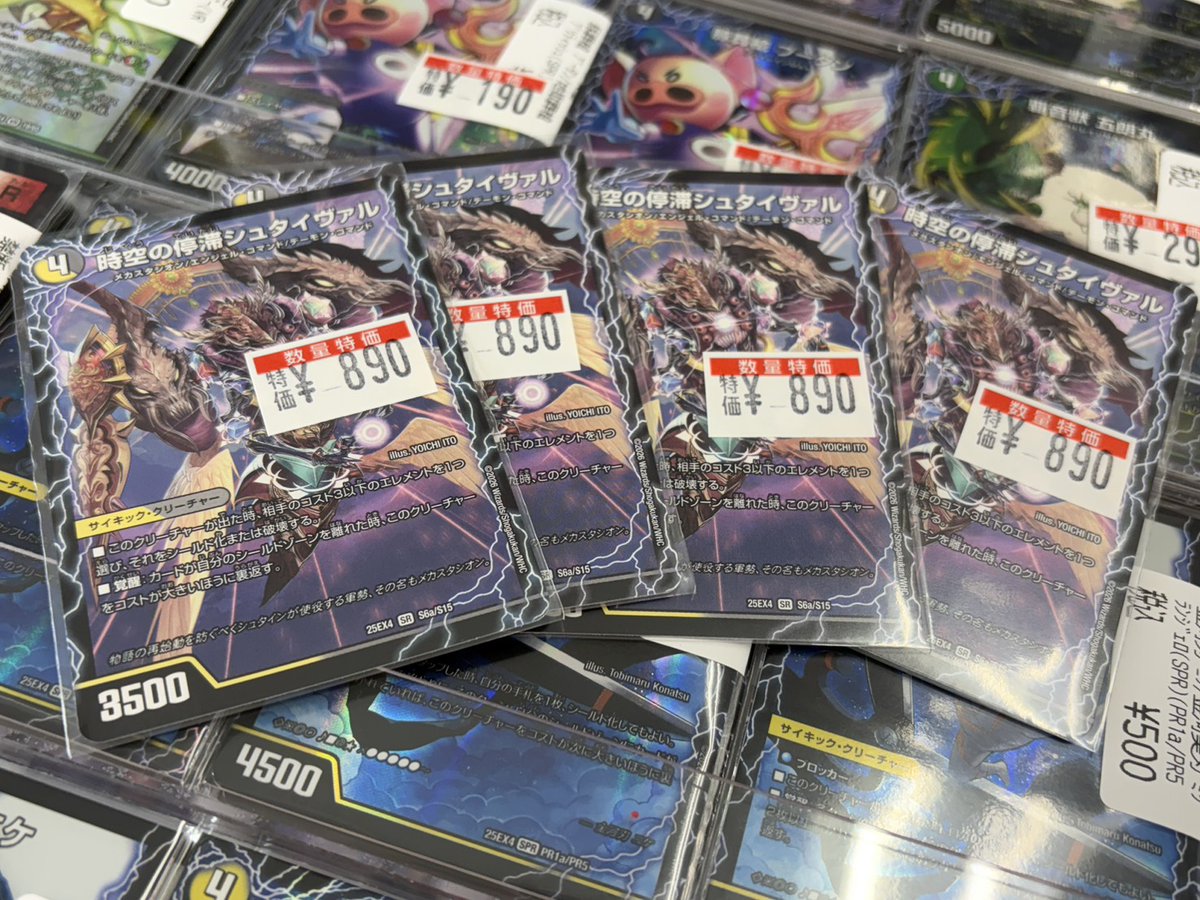 デュエルマスターズ 本日発売の新弾パンドラウォーズのSRの数量特価