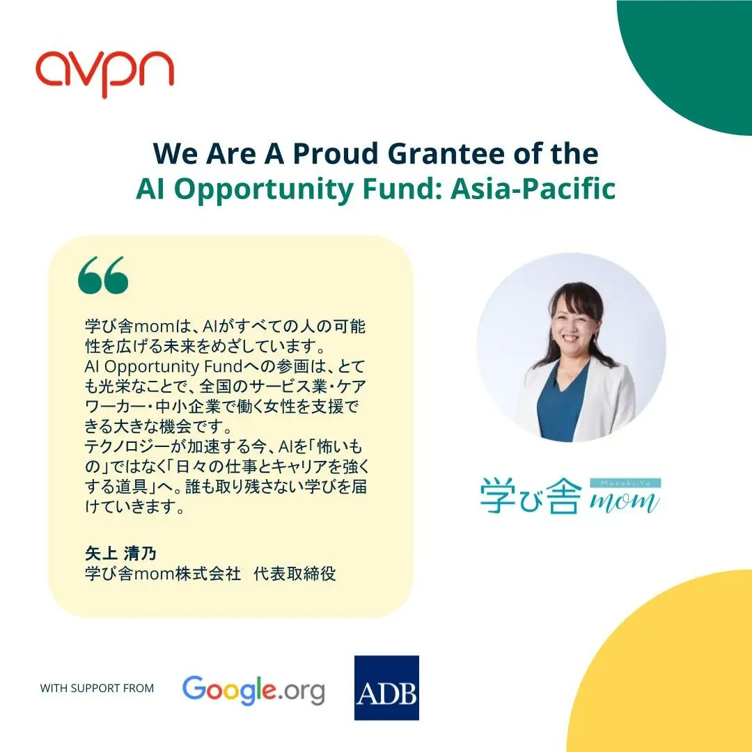 kiyono17's tweet photo. 【ご報告】 学び舎mom、AVPN・https://t.co/ZOOMYyaZE7・アジア開発銀行(ADB)が支援する国際基金の日本事業者に採択されました！🚀
5,000人を対象とした完全無料のAI育成プロジェクト『AI BLOOM JAPAN』を本格始動します。

日本のAI利用率を世界レベルへ。 一人ひとりの可能性を「開花」させる挑戦が始まります。

📅 今後の重要スケジュール
❶ 2/28(土)：Module 1（オンライン） 　
👉受講生募集スタート！ 
❷ 3/6(金) 15-16pm：名古屋キックオフ 
❸ 3/11(水)10-11am：東京キックオフ（渋谷）
AIを「特別なスキル」から「日常のツール」へ。 
詳細・申込は以下の公式サイトから👇
https://t.co/UQeo2JIJhq

📺 メディア関係者の皆様へ3月のキックオフイベントでは、AI講座のデモンストレーションを実施します。取材・インタビュー等のお申し込みも大歓迎です。
日本のデジタルリテラシーを底上げするこのプロジェクトを、ぜひ一緒に盛り上げてください！
#AIOF2 #aiopportunityfund #AIBLOOMJAPAN #学び舎mom #リスキリング

日本の誰もがAIを使いこなせる未来へ、国際基金が支援｜5,000人無料AI育成プロジェクト『AI BLOOM JAPAN』始動 https://t.co/tlozdrpSC2 @PRTIMES_JPより