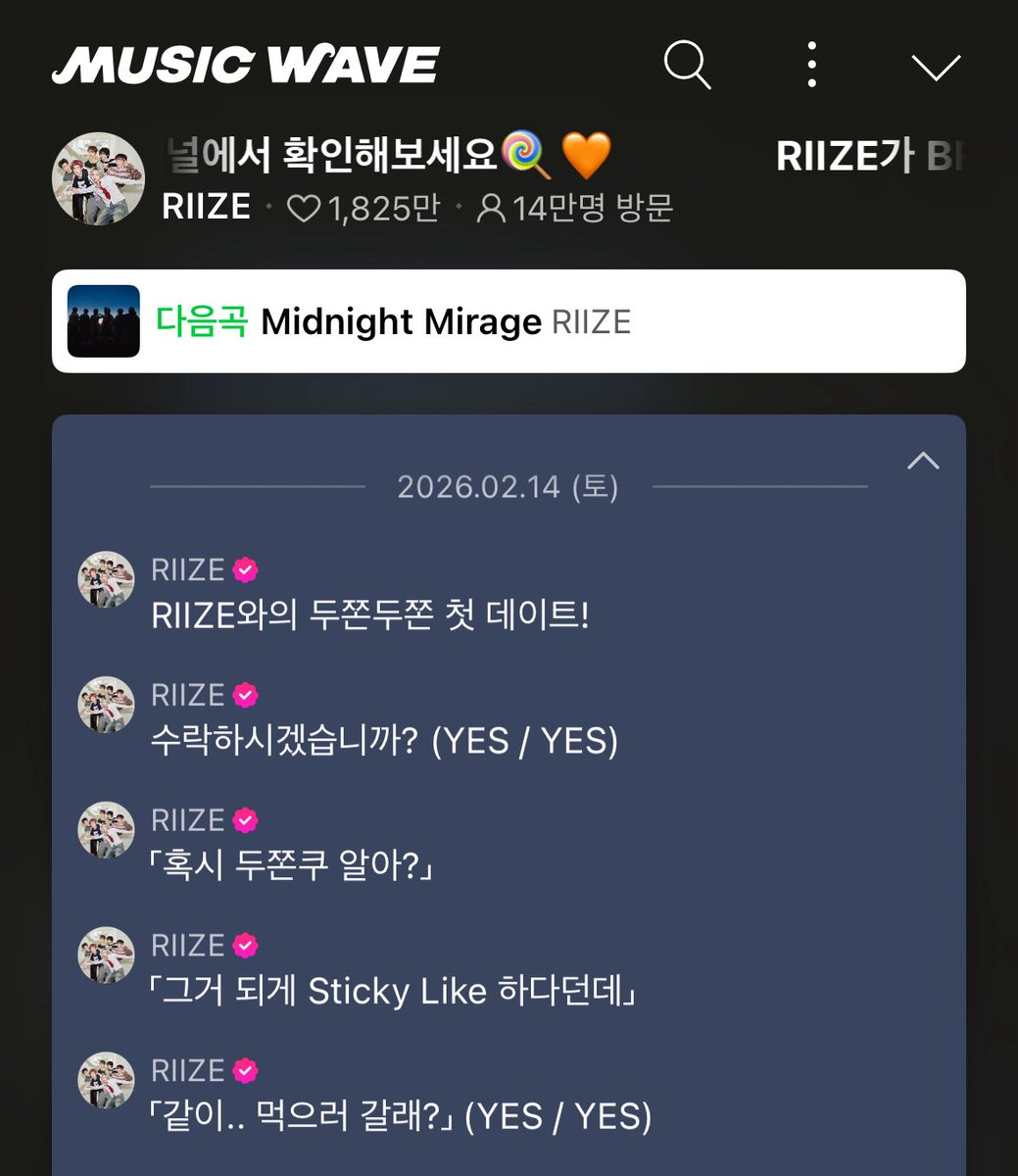 라이즈 음원총공팀 tweet media