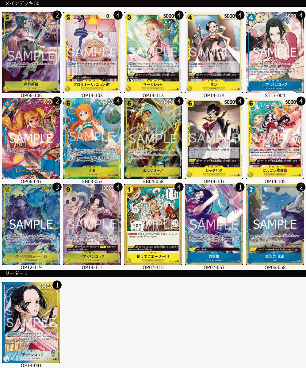 フラシ 使用デッキ:青黄ハンコック ⭕️青黄ハンコック ⭕️青黄