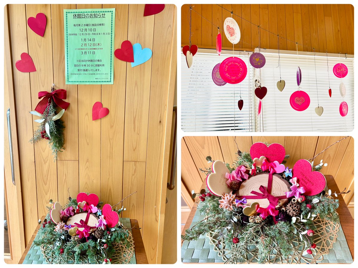 #HappyValentine ♡
14時現在で、#学習室 の残席はあと3席です！
#荏田コミュニティハウス
#バレンタイン　#学習室