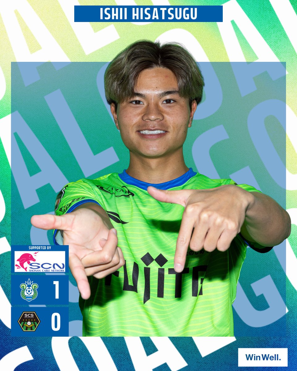GOOOOAL!!!⚽

明治安田J2・J3百年構想リーグ 第2節
湘南ベルマーレ 1-0 #SC相模原
前半15分
得点者：77 #石井久継

#bellmare