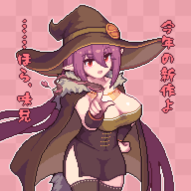 ハッピーバレンタイン!
プラリネ師匠が新作を味見させてくれるようです。
#ドット絵 #pixelart 