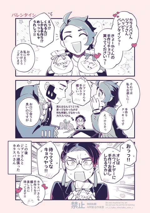 カラキョウ💝🍫
カラ(→)キョウ(←無自覚)時空
かっこいい🐦‍⬛バさんはいませんが、めっちゃ頑張る🐦‍⬛バさんはいますっ!😊🫶 