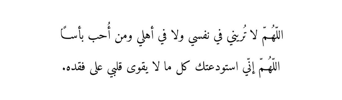 MC_3I's tweet photo. اللهم امين يارب❣️.
- https://t.co/vhcQhp8cwT