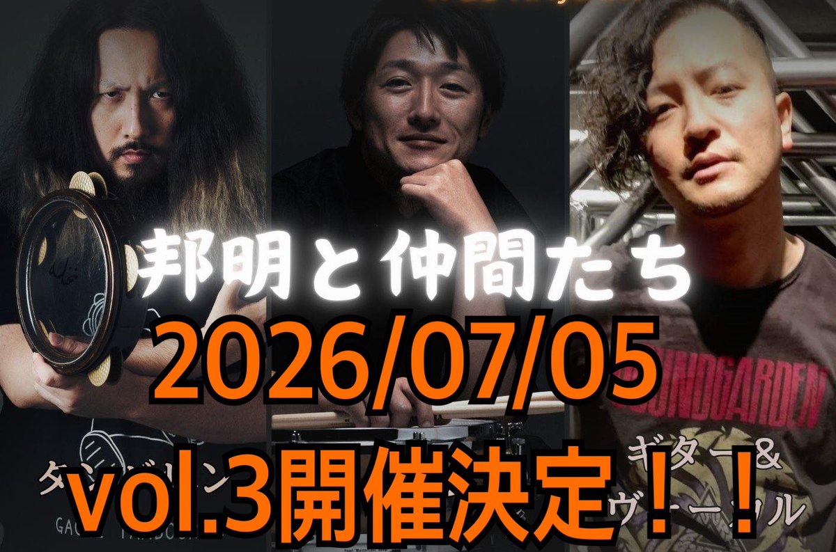 鈴木邦明 【Drummer】 tweet media