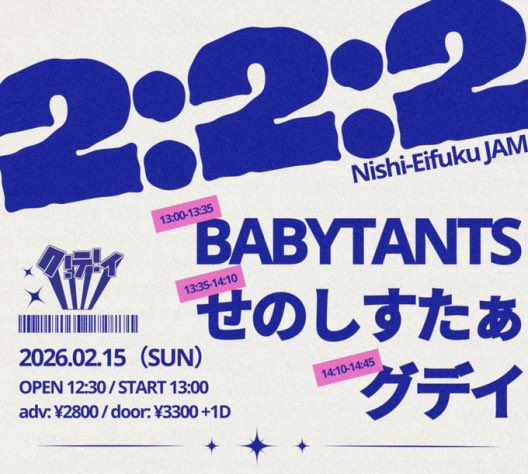 ゆーたん🐅せのしすたぁ (@seno_yutan) / Posts / X