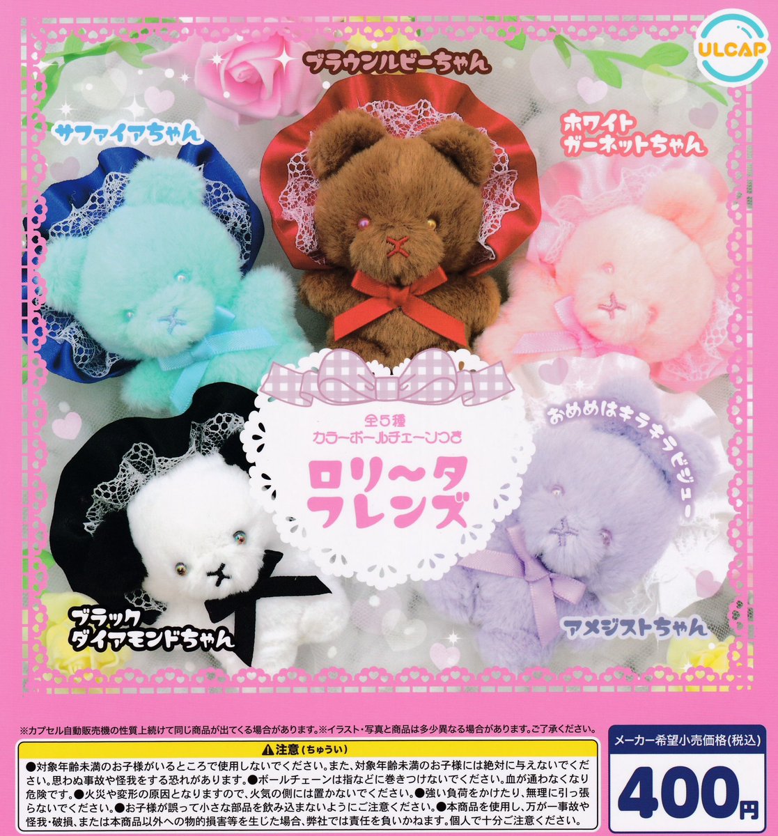 🎀2/14(土)完売のお知らせ🎀 ✔️ロリータフレンズ こちらの商品は完売