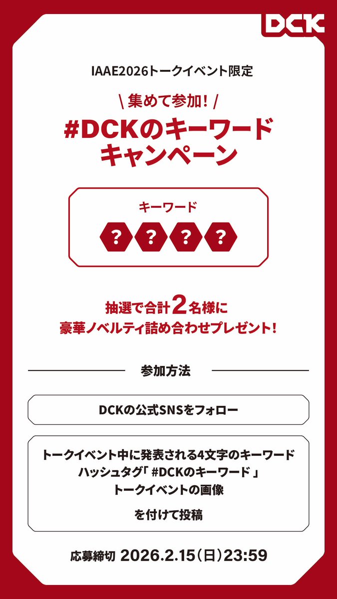 dck_tools_jp's tweet photo. コラボトークイベントにお越しいただいた皆様
ありがとうございました🙌🏻
#DCKのキーワード
#国際オートアフターマーケットexpo2026
#IAEE
#dck
#dckjp
#dcktools https://t.co/cCf0mwULhj